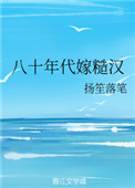 八十年代的歌